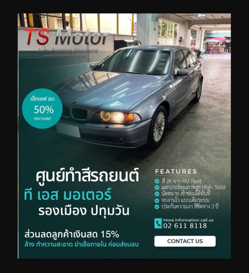 Car Paint - Superior Data To Look At