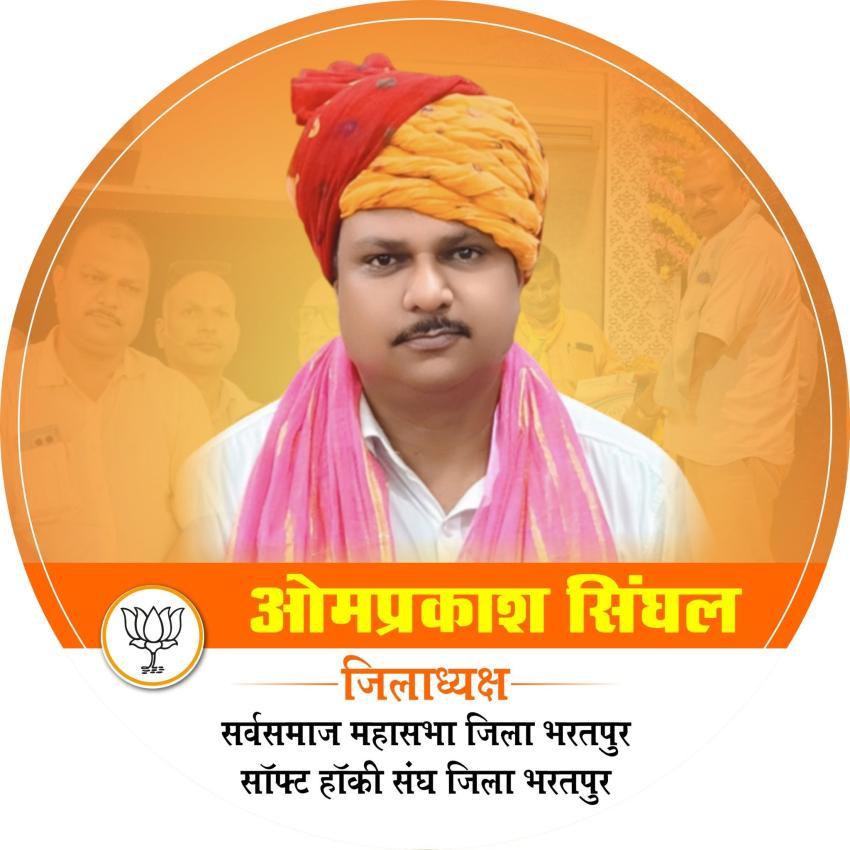 Omprakash Singhal in Bharatpur