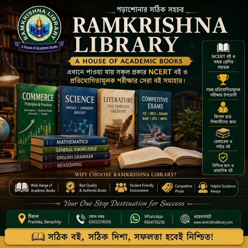 Your One-Stop Book Destination in Durgapur: Discover Ramkrishna Library